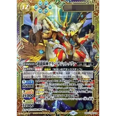 2026年最新】超龍騎神グランサジットノヴァの人気アイテム - メルカリ