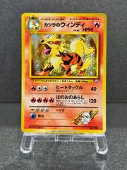 旧裏】サカキのカイリキーLV.50 ☆ No.068 闇からの挑戦 ポケモン