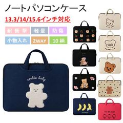 Laptop Case, Laptop Bag, Notebook PC Case, Lightweight, Cute, Stylish, A4 Size, 13.3-inch, 14-inch, 15.6-inch, Tablet Case, Gift