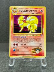旧裏】 ライコウ LV.40 ☆ No.243 めざめる伝説 ポケモンカード【送料