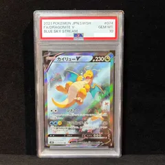 2026年最新】カイリューv sr psa10の人気アイテム - メルカリ