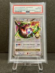 ポケモンカード　ライコウ LV.40★ [旧裏面] No.243 めざめる伝説 旧裏】 ライコウ LV.40 ☆ No.243 めざめる伝説 ポケモンカード【送料