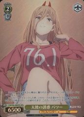 [중고] Weiss Schwarz CSM / S96-008OFR [OFR] : (홀로) 천사의 유혹 파워