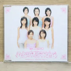 送料無料★CD専門★Berryz Kobo/Berryz工房■スッペシャル ジェネレ~ション【4942463650513/PKCP5051】K00421