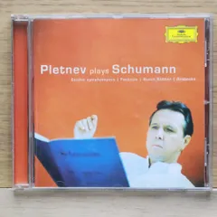 送料無料★CD専門★Robert Schumann/ロベルト・シューマン■Pletnev Plays Schumann【0028947481324/4748132】K00424