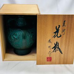 S【保管品共箱付き】伝統工芸　高岡銅器　青銅製花瓶　鳳州作　双耳鳳凰紋　唐草　飾り壺