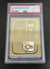 ヴァイスシュヴァルツブラウ WSB ちいかわ 『草むしり検定 3級 BR