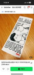 スラムダンク SLAMDUNK ソーイングセット - メルカリ