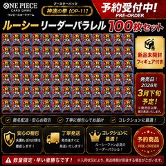 予約/8月発送予定】先着10点限定 ワンピースカード 頂上の強者パック