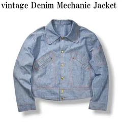 入手困難】 60s70sヴィンテージ USA製 デニム メカニックジャケット