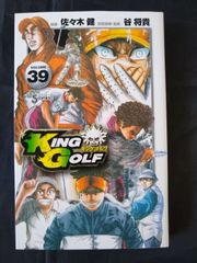 KING GOLF キングゴルフ 44巻 - メルカリ