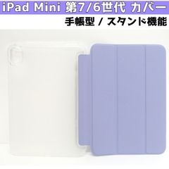 MoKo iPad Mini A17 Pro 수첩형 케이스 iPad Mini 7/6세대 커버 8.3 인치 스탠드 기능 포함 라벤더 퍼플