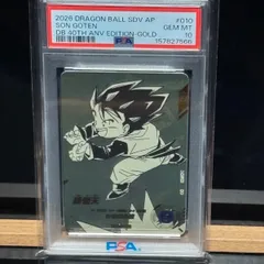 2026年最新】ドラゴンボールカードダス psaの人気アイテム - メルカリ