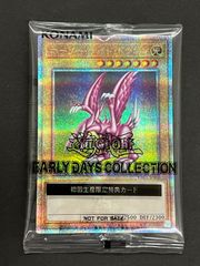 遊戯王 ホーリーナイトドラゴン 25th 未開封 - メルカリ