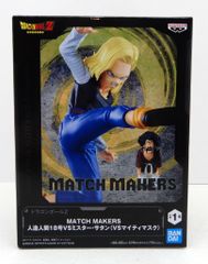 ドラゴンボールZ MATCH MAKERS 人造人間18号 フィギュア - メルカリ