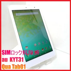 【タブレット】au KYT31 Qua Tab01のサムネイル