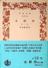 No.512『とらんぷ譚』中井英夫 / 建石修志装釘 / 平凡社 - メルカリ