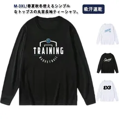 メンズTシャツ 長袖 吸汗速乾 ドライメッシュ バスケットボール カジュアル スポーツ M250331-92のサムネイル