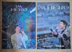 イム・ヨンウン I'M HERO THE STADIUM ポスター 2種のサムネイル