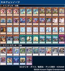 エルフェンノーツ デッキ 遊戯王 Elfnotes deck - メルカリ