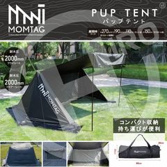 モンハンCAMPコラボ LOGOS ベースキャンプキット テント＆タープ