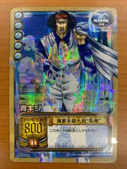 極美品】【希少】ワンピース ベリーマッチ 青キジ シークレット
