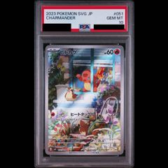 PSA10】 おいわいファンファーレ 《2024》 (プロモ) {174/SV-P} [SV] 1