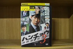 DVD ハンチョウ 神南署安積班 シリーズ3 全6巻 佐々木蔵之介 レンタル