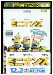 DVD ミニオンズ レンタル落ち ZEE00160