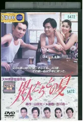 DVD 異人たちとの夏 風間杜夫 秋吉久美子 レンタル落ち ZEE02301
