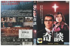 胡桃沢ひろ子/日本がアブナイ! - メルカリ