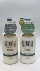 BOTANIST 보타니스트 | 트리트먼트 두개골 클렌즈/바운시 볼륨 **4425027 4582521686124/4582521686148