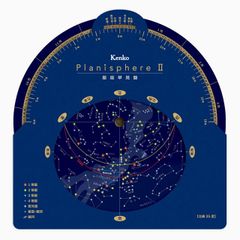 [8/13-17은 하계 휴업이 됩니다][즉배] 별자리 조견판 Planisphere II 보고 싶은 별자리를 찾기 위한 필수 아이템 켄코트 키너 KENKO TOKINA [고양이 포스편 무료우송]