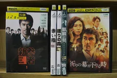 DVD 新参者 全5巻 + 赤い指 + 眠りの森 + 麒麟の翼 + 祈りの幕が下りる