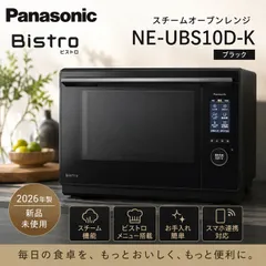 2026年最新】ビストロ パナソニック ジャンクの人気アイテム - メルカリ