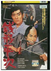 銭形平次 DVD[レンタル用]大川橋蔵/水野久美/舟木一夫/大友柳太朗