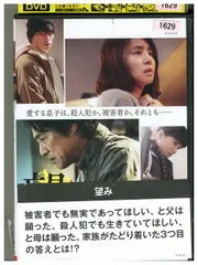DVD 望み レンタル落ち ZEE01513