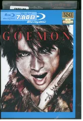 ブルーレイ GOEMON 江口洋介 レンタル落ち ZEE02400
