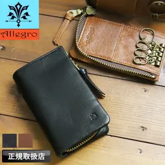 新品 アレグロ キーケース メンズ ブランド 本革 Allegro エスポワール スマートキーケース 4連 03131 キーリング 牛革 革 レザー バッファローレザー オイルレザー カジュアル オシャレ 普段使い ビジネス 紳士 軽量 人気 革小物