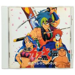 天外魔境 風雲カブキ伝 サウンドトラックCD - メルカリ