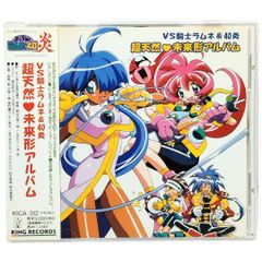 お菓子CD アニメ主題歌 14枚セット なつかしのヒーロー＆ヒロイン