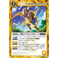 タッチ交換(バトルロードサマー☆2006ロゴ)【P】{130/PCG-P} - メルカリ