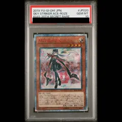 PSA10】閃刀姫-ロゼ 20thシークレットレア IGAS-JP020 1枚 - メルカリ