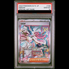 PSA10】ニャースex SAR 114/080 1枚 - メルカリ