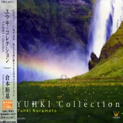 (CD)ユウキ・コレクション~YUHKI Collection~／倉本裕基