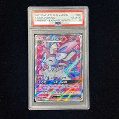 [PSA10]님피아GX SR 057/051 1장