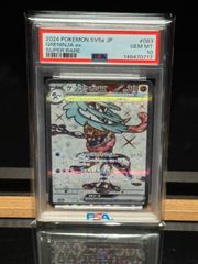 PSA10 151 パラス マスターボールミラー ポケモンカード PSA10 パラス マスターボールミラー ポケモンカード151 - メルカリ