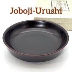 岩舘正二/隆 浄法寺塗高台八寸盛皿 - メルカリ