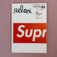 2026年最新】supreme relaxの人気アイテム - メルカリ