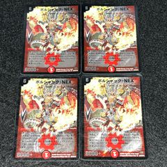 デュエマ MM.656 旧枠 初期 邪眼皇アレクサンドルⅢ世 - Mercari